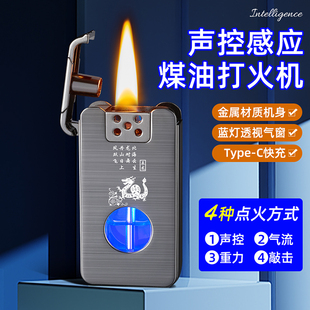 油電混合高檔火機送男友 黑科技聲控搖一搖智能煤油打火機創意個性