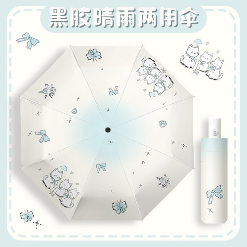 简约雨伞ins全自动防晒遮阳伞