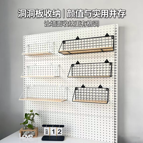 金属洞洞板置物架多功能收纳