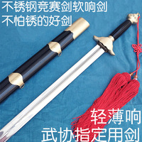 不锈钢竞赛剑标准专业软响剑武术剑竞技剑轻薄训练剑一体剑未开刃