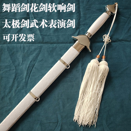 剑花舞蹈剑软剑云剑武术剑表演剑