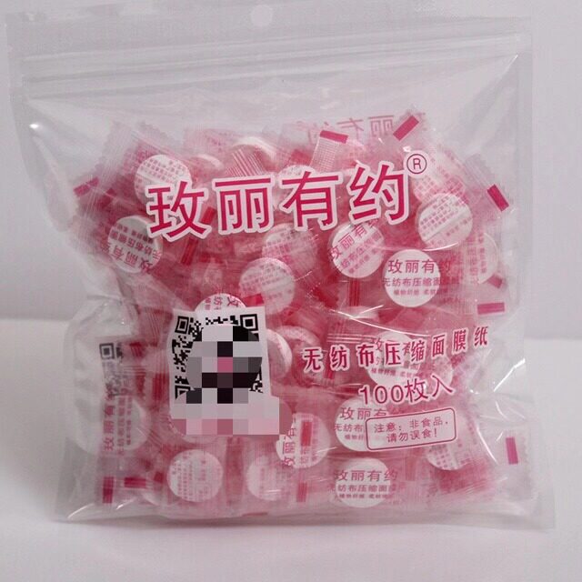 一次性无纺布水膜面膜纸