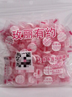 一次性无纺布水膜面膜纸