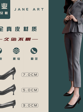 简步真皮舒适职业高跟鞋工装不累脚软皮上班细跟尖头工作鞋女黑色