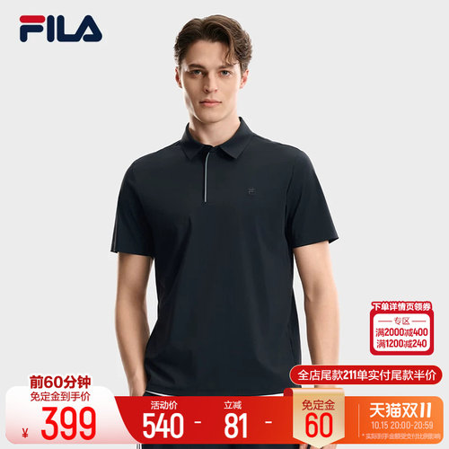 FILA斐乐男士短袖POLO