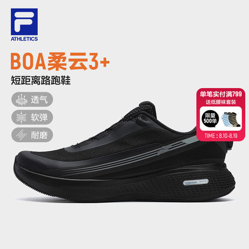 FILA斐乐男子运动跑步鞋