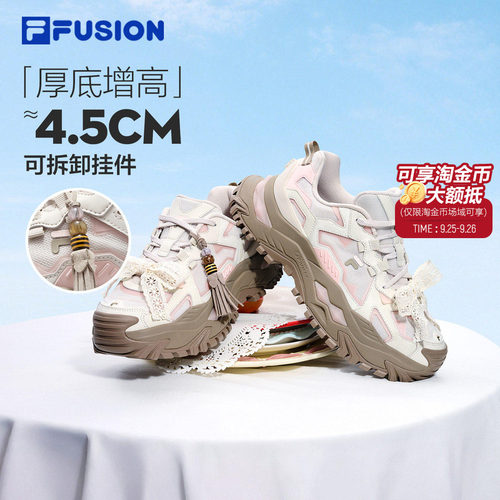斐乐硬糖丨厚底老爹鞋
