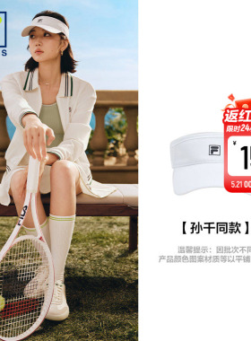 空顶帽|孙千同款FILA斐乐女空顶帽夏季防晒网球运动遮阳白色帽子