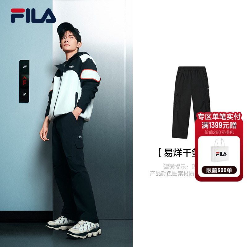 FILA斐乐男士梭织长裤