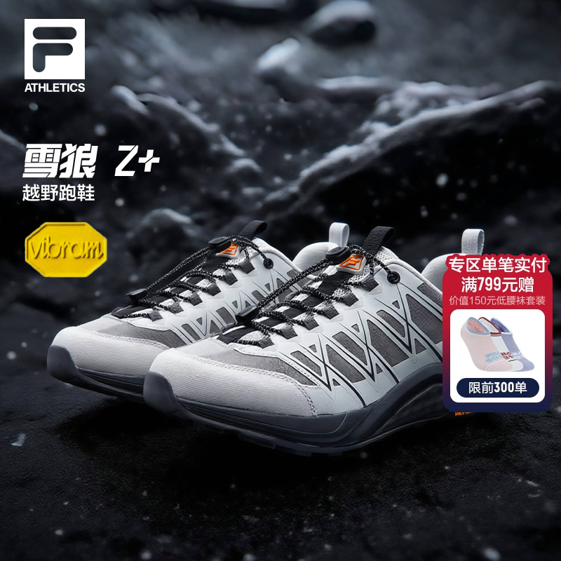 FILA斐乐官方雪狼2+户外跑鞋男鞋2025冬季新款越野跑鞋徒步运动鞋