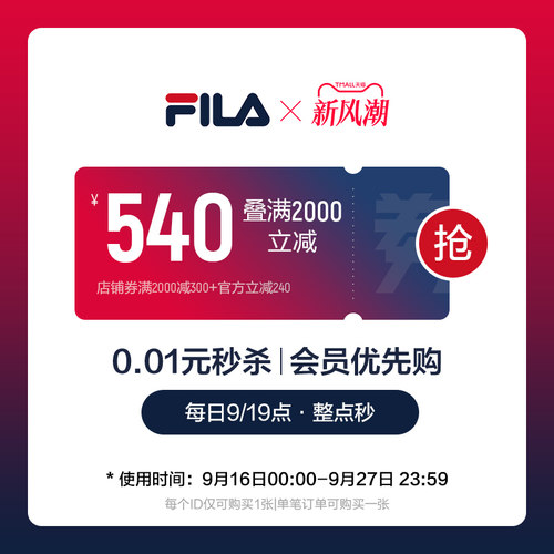 9.16大额券2