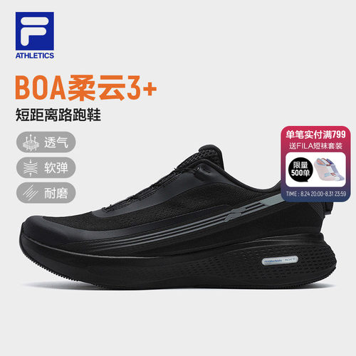 斐乐柔云3+丨FILA跑步鞋男鞋