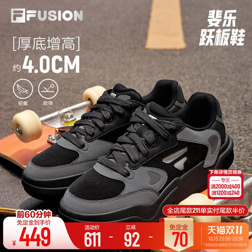 FILAFUSION斐乐男士潮流跃板鞋
