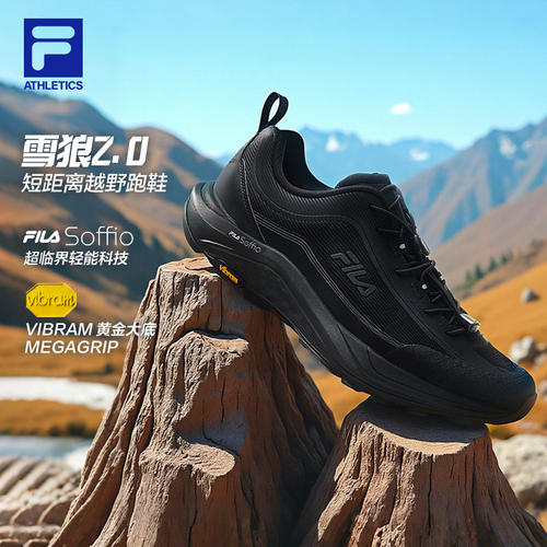 斐乐雪狼2+丨FILA户外鞋男鞋