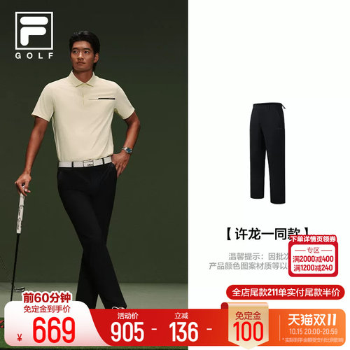 FILA斐乐男士针织长裤