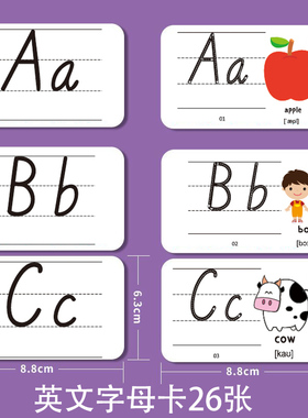 儿童英语单词卡片幼儿学英文字母宝宝启蒙小学生早教有声闪卡全套