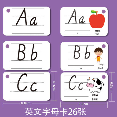 儿童英语单启蒙小学生全套卡片
