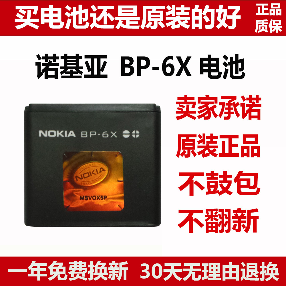 Bp 6x аккумулятор