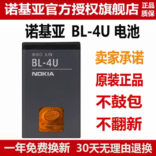 Nokia, батарея, C5, E66
