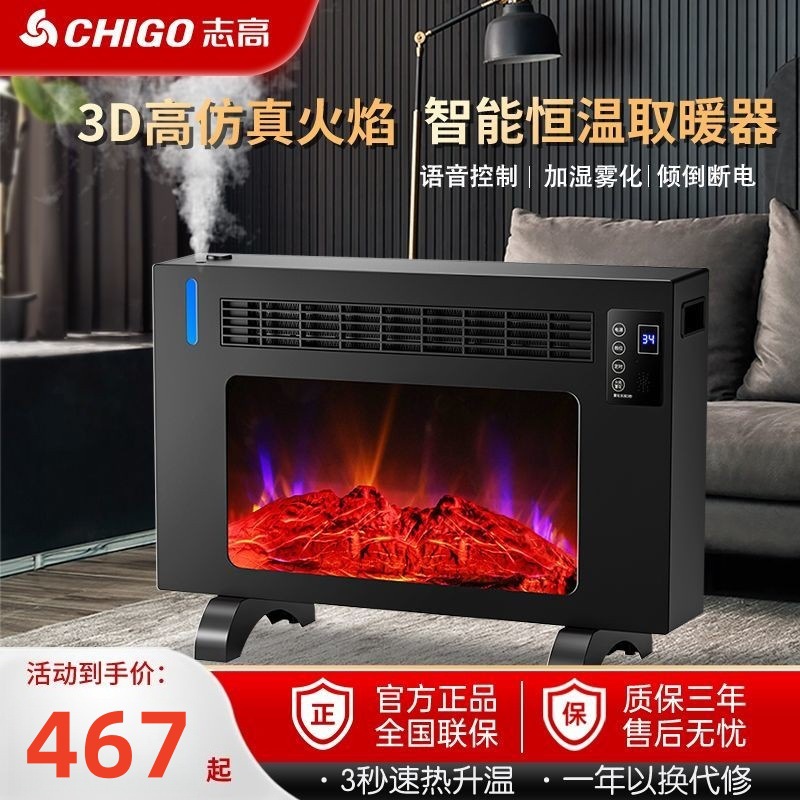 志高石墨烯取暖器家用节能省电暖气静音暖风机防水速热烤火炉神器