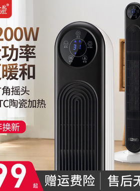 骆驼暖风机立式家用定时取暖器
