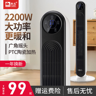 骆驼暖风机立式取暖器浴室家用节能省电暖气炉小型速热风电暖器