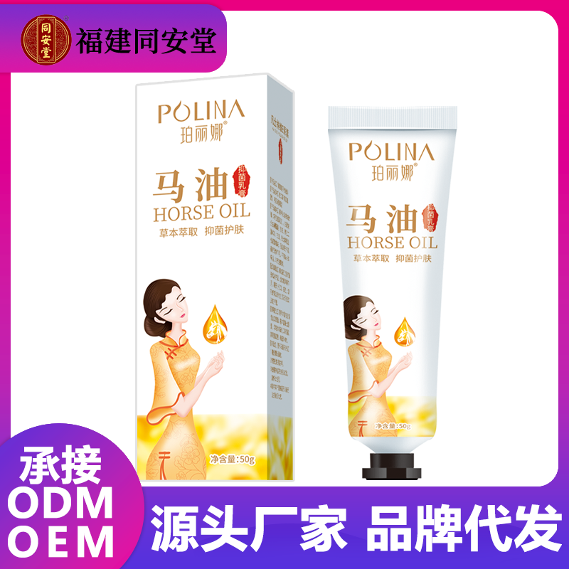 同安堂维E马油护手霜女草本萃取