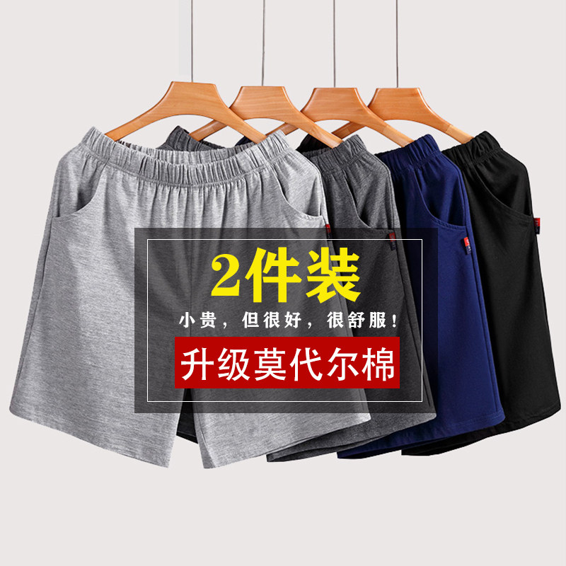 睡裤男士夏季短裤莫代尔纯棉薄款宽松大码五分裤家居休闲运动裤衩