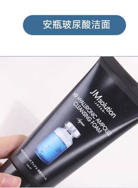 泼天大羊毛 云朵般绵密  韩国JM 日本玻尿酸精华水漾洗面奶120ml