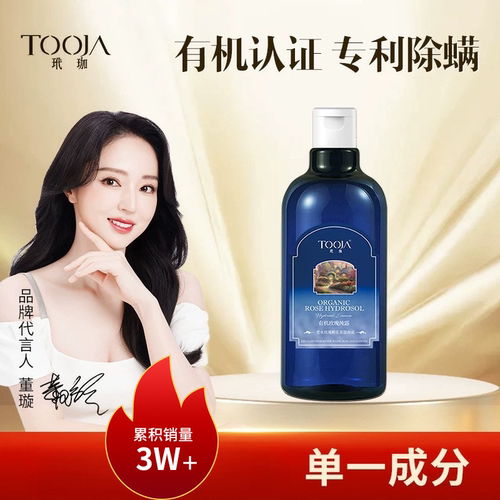 玫瑰纯露保湿提亮肤色湿敷滋养
