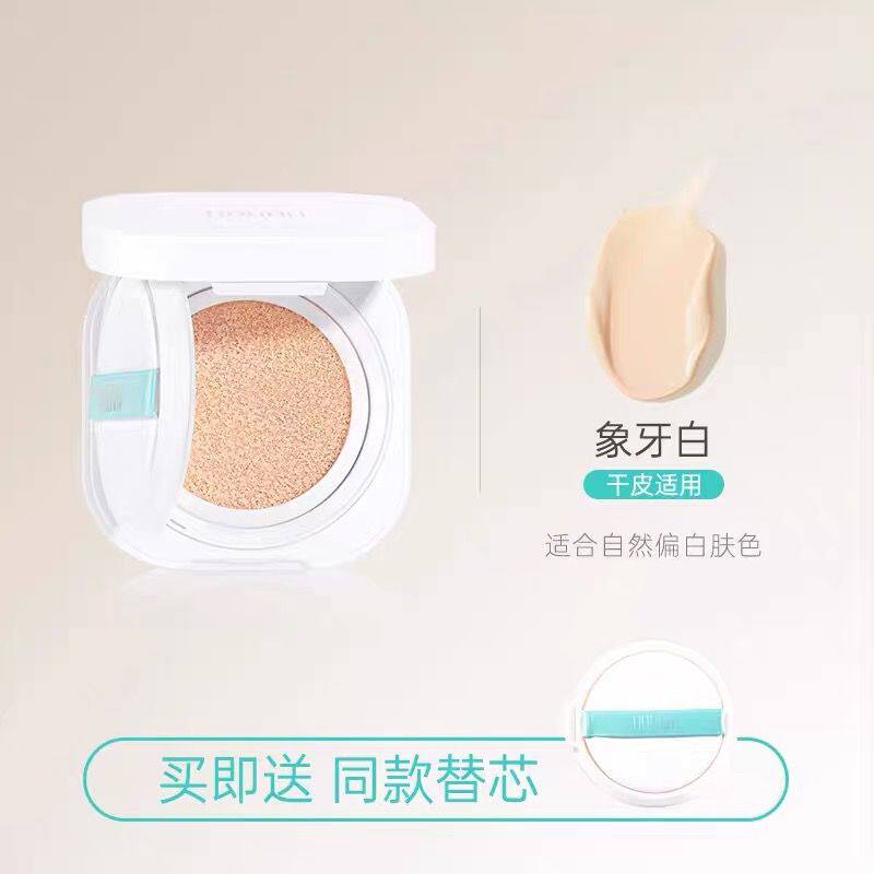 清仓源118!禹泉气垫遮瑕舒润BB霜