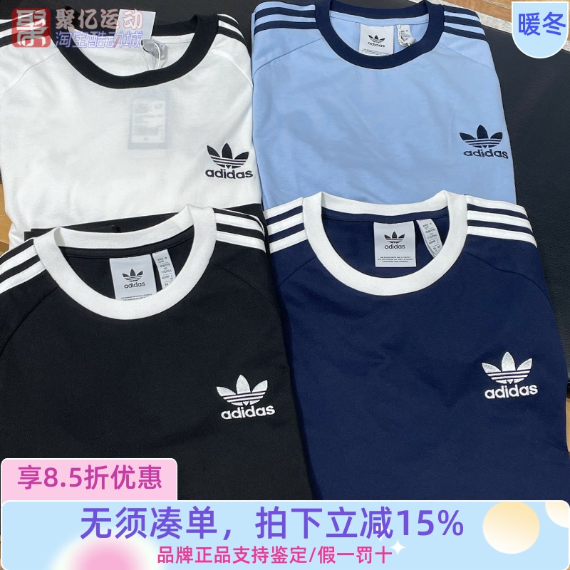 阿迪达斯经典条纹运动休闲短袖