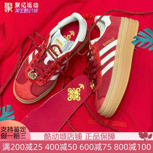 阿迪达斯三叶草女子马年限定新年款厚底增高复古运动休闲鞋KJ4293