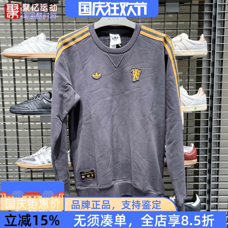 阿迪达斯男子2025新款曼联足球休闲文化卫衣运动圆领套头衫JN2824