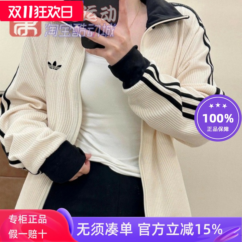 阿迪达斯男女同款华夫格立领外套