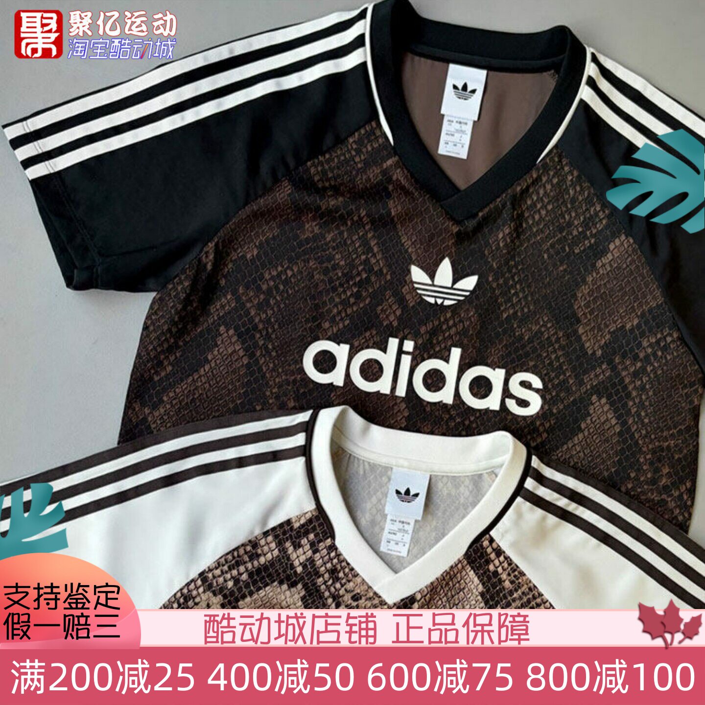 阿迪达斯女子2026夏款复古蛇纹V领上衣运动短袖T恤衫 KX1897 1898