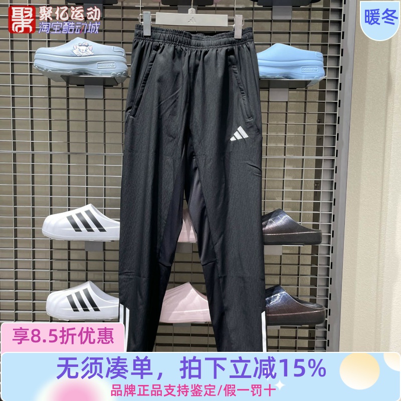 阿迪达斯男2025秋季户外速干凉爽透气足球训练运动休闲长裤KB4393