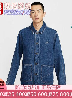 NIKE时尚工装风牛仔夹克外套男装