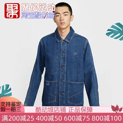 NIKE时尚工装风牛仔夹克外套男装