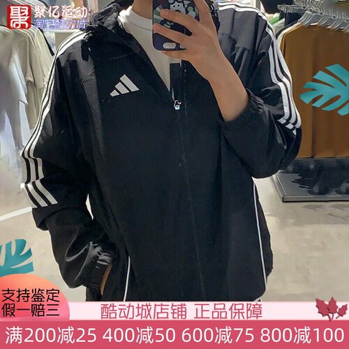 阿迪达斯男装运动休闲连帽外套