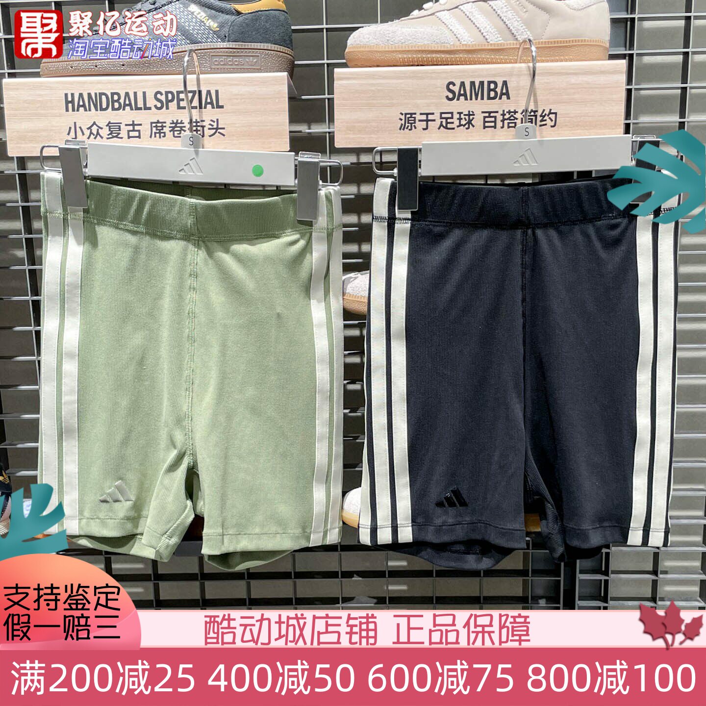 阿迪达斯女三条纹修身运动短裤