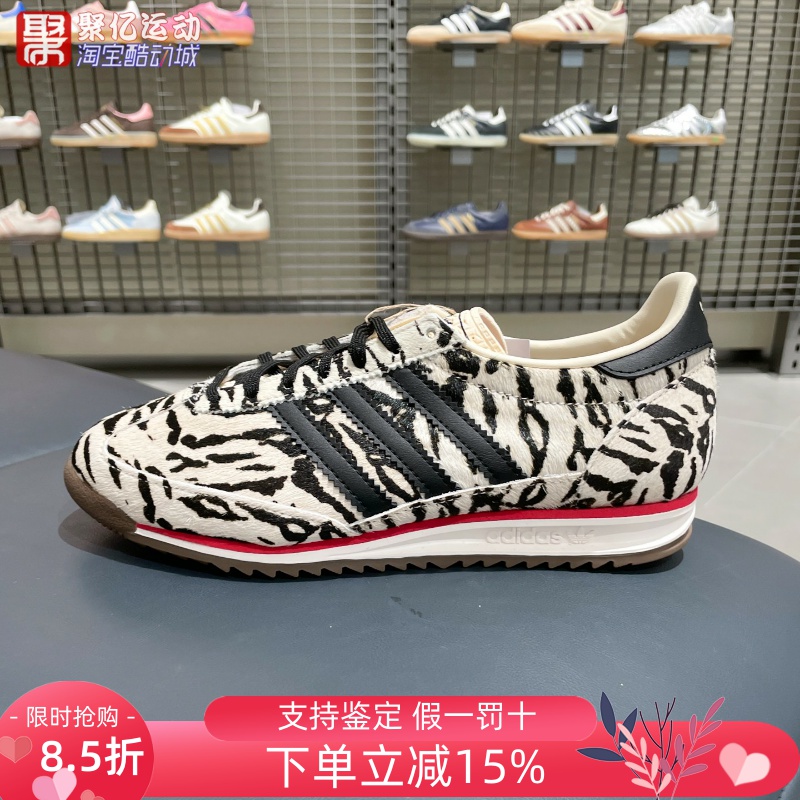 阿迪达斯男女复古斑马纹运动鞋子