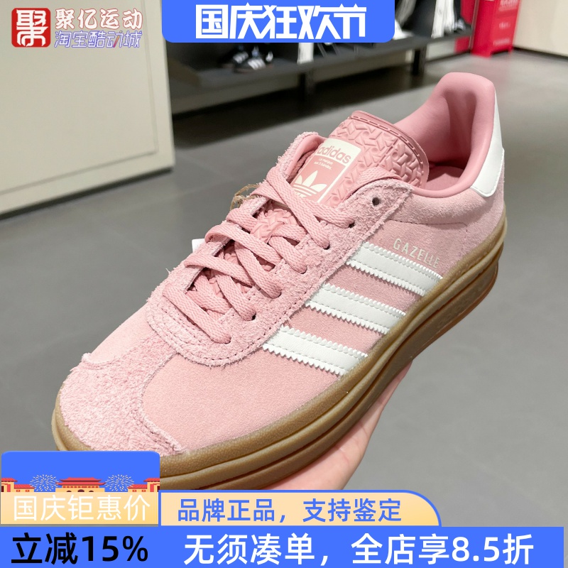 阿迪达斯女2025夏季经典厚底复古时尚舒适透气低帮运动板鞋JS3903
