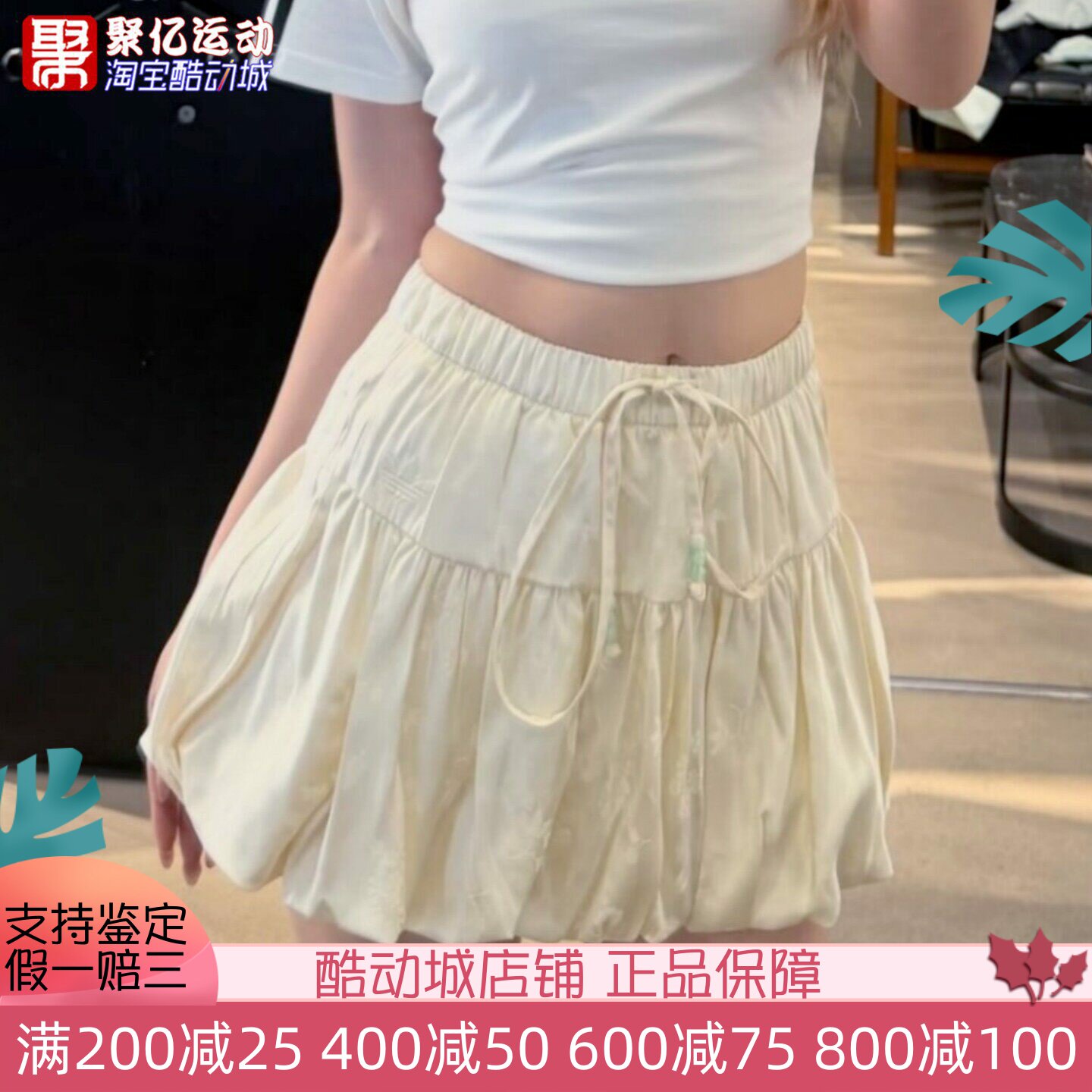 阿迪达斯女子2026新款新中式绸缎花苞裙半身蓬蓬短裙 KY5749 5751