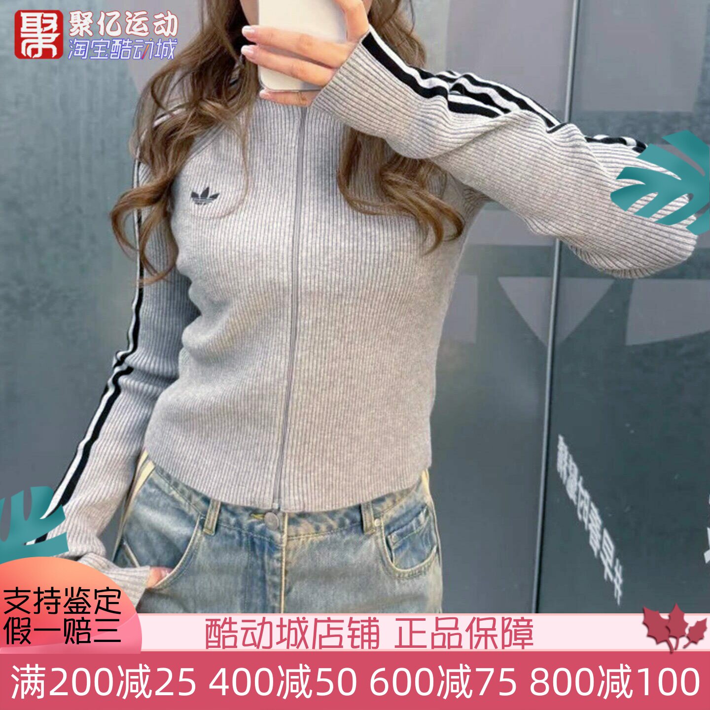 阿迪达斯女运动立领针织开衫外套