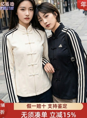 阿迪达斯2026新款女子新中式修身显瘦立领夹克衫外套HY2129 2130