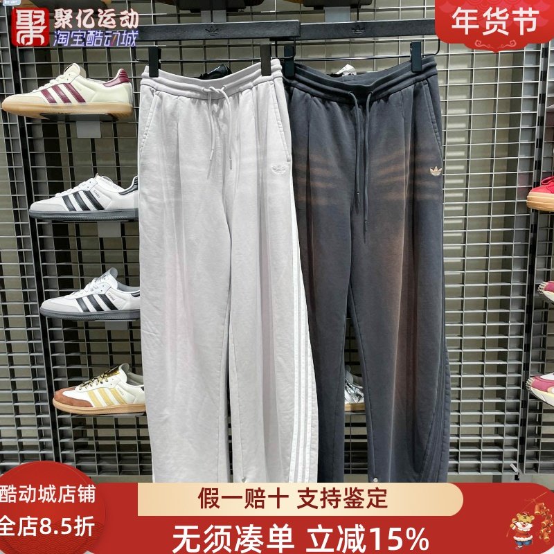 阿迪达斯三叶草2026春季女子运动休闲宽松纯棉弯刀裤IA7518IA7519,运动服/休闲服装,运动长裤,淘宝优惠券,粉丝福利购,淘宝优惠卷