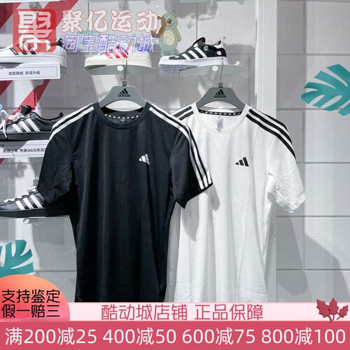 阿迪达斯2025春季男子速干透气运动训练圆领短袖T恤衫IB8150 8151