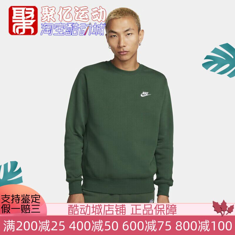耐克男装2024冬款舒适宽松加绒保暖圆领运动卫衣套头衫BV2663-323
