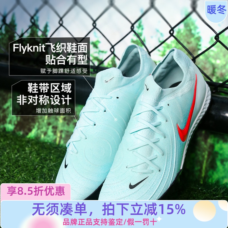 耐克男2025春暗煞GX2 PRO次高端TF碎钉训练运动足球鞋 FJ2583-300